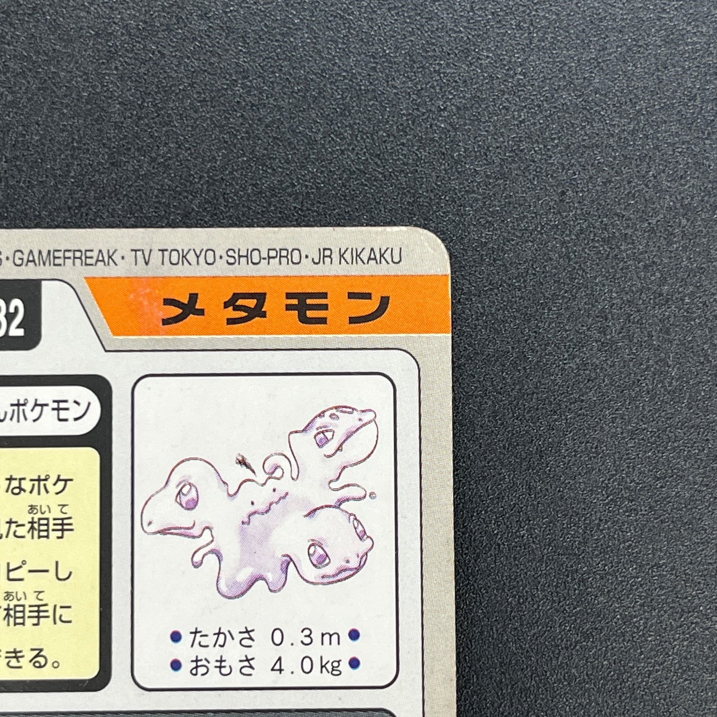 Ditto No. 132 Bandai Carddass Japanese Pokémon Card