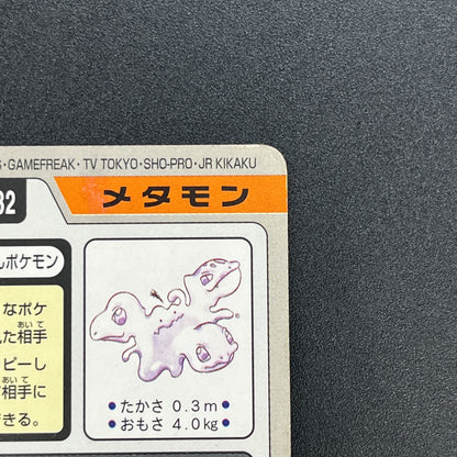 Ditto No. 132 Bandai Carddass Japanese Pokémon Card