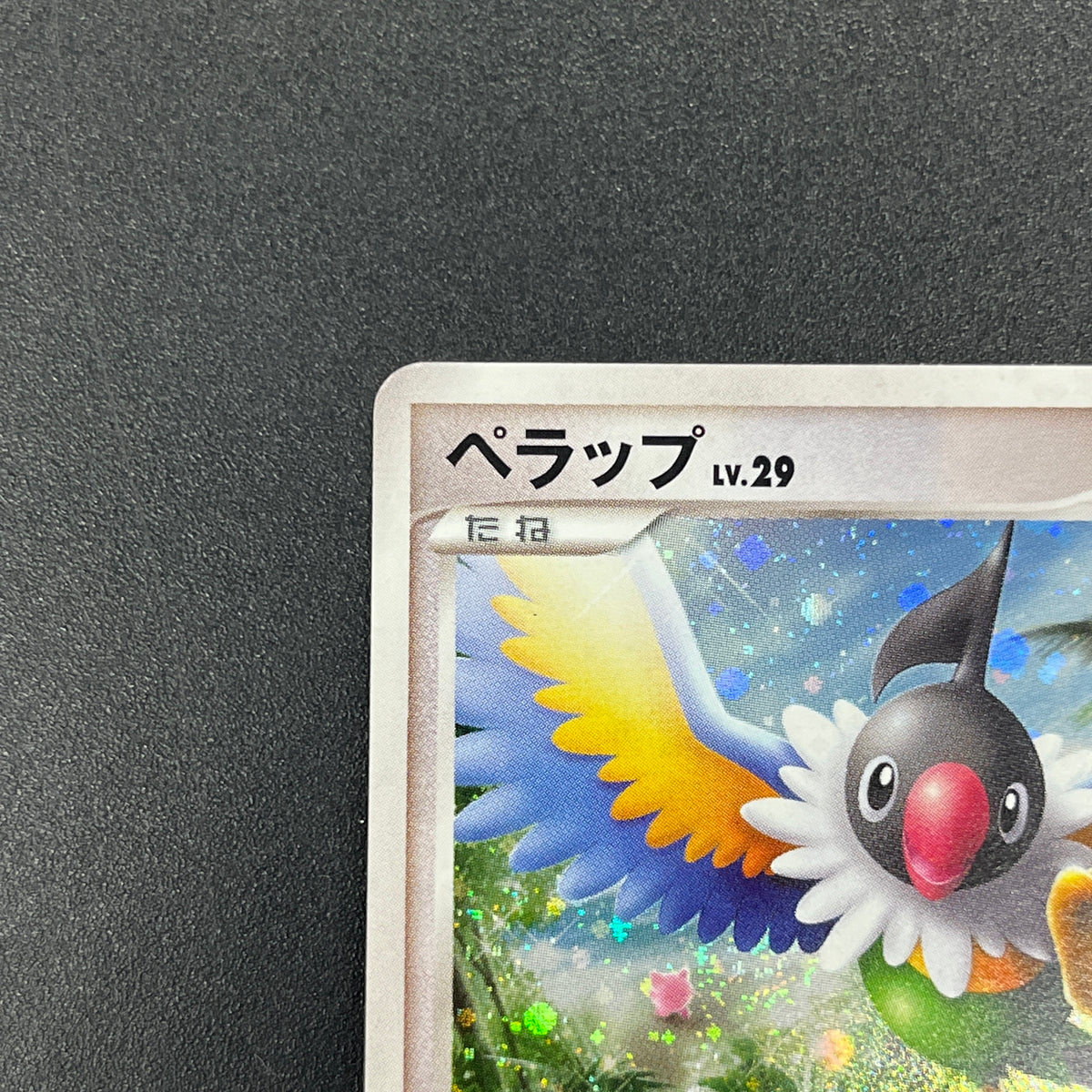 Chatot 032/DPt-P Challenge Hiroba Promo Pokémon Card