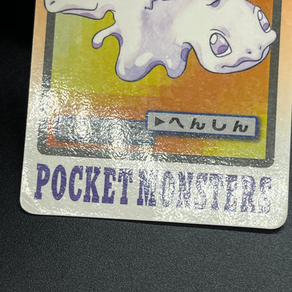 Ditto No. 132 Bandai Carddass Japanese Pokémon Card