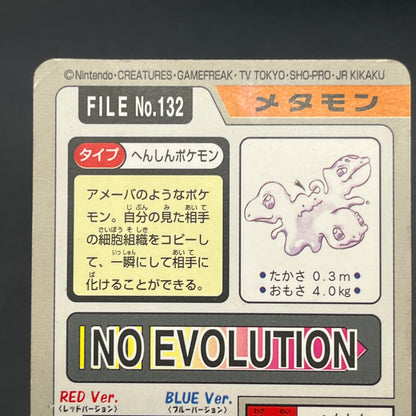 Ditto No. 132 Bandai Carddass Japanese Pokémon Card