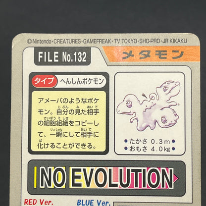Ditto No. 132 Bandai Carddass Japanese Pokémon Card