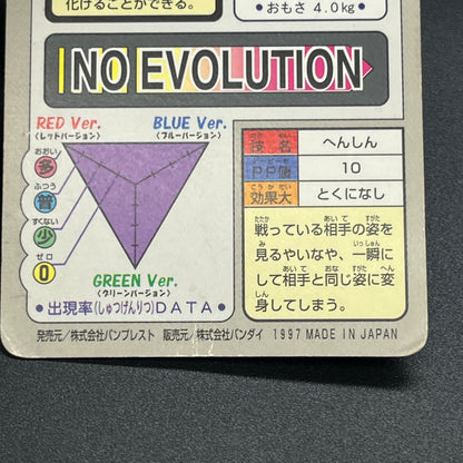 Ditto No. 132 Bandai Carddass Japanese Pokémon Card