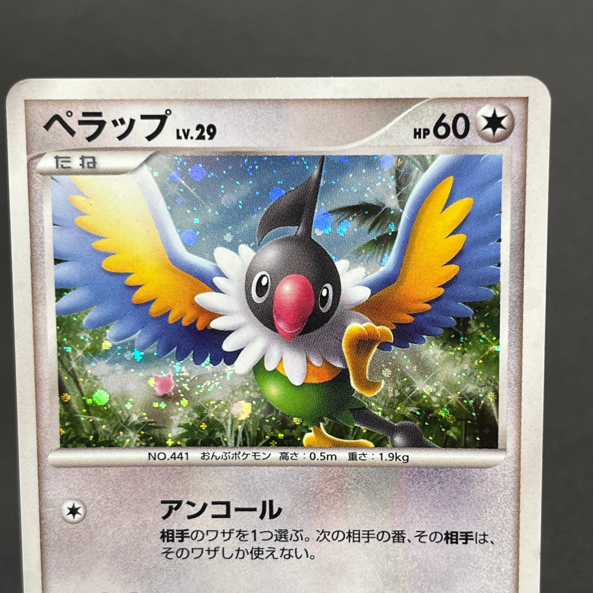 Chatot 032/DPt-P Challenge Hiroba Promo Pokémon Card