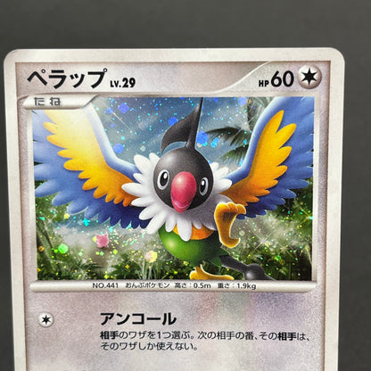 Chatot 032/DPt-P Challenge Hiroba Promo Pokémon Card
