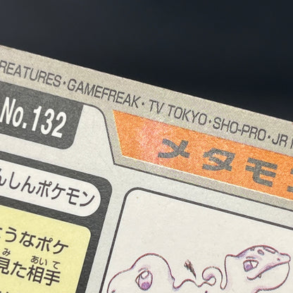 Ditto No. 132 Bandai Carddass Japanese Pokémon Card