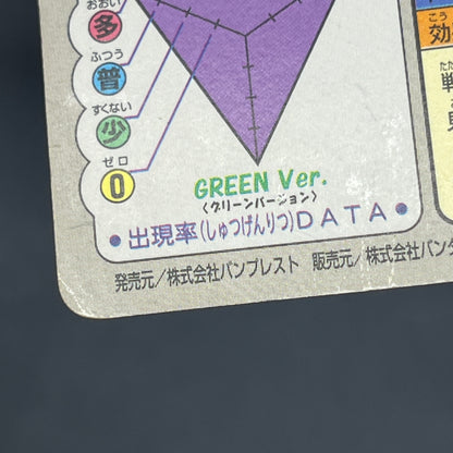 Ditto No. 132 Bandai Carddass Japanese Pokémon Card