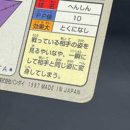 Ditto No. 132 Bandai Carddass Japanese Pokémon Card