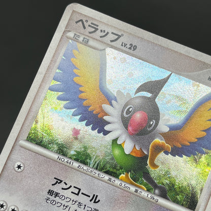 Chatot 032/DPt-P Challenge Hiroba Promo Pokémon Card