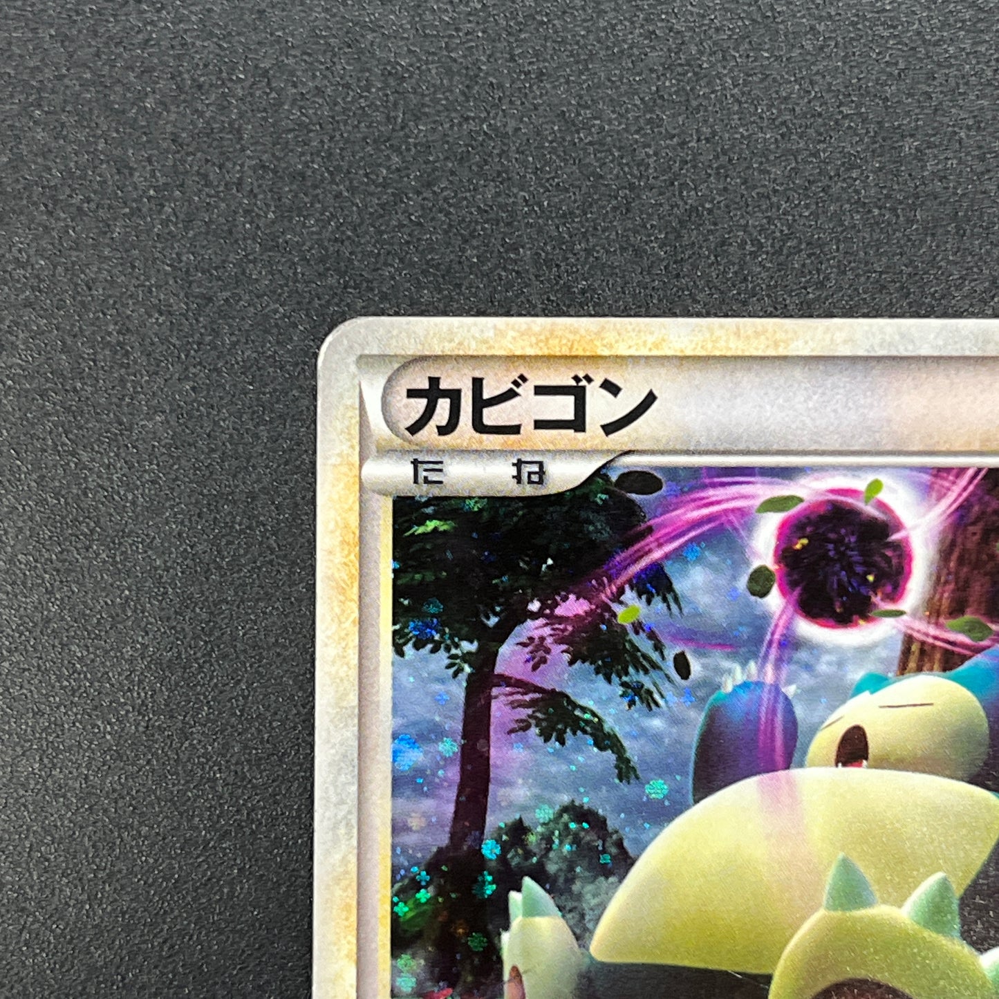 Snorlax Holo 028/040 No.143 LL 2010 Japanese Pokemon Card