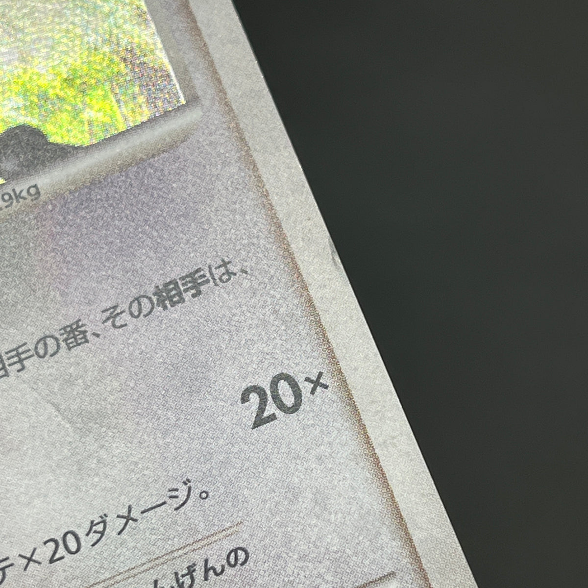 Chatot 032/DPt-P Challenge Hiroba Promo Pokémon Card
