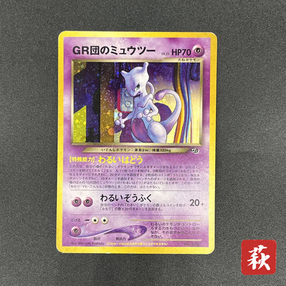 Great Rocket's Mewtwo No. 150 Game Boy GB Pokemon Card