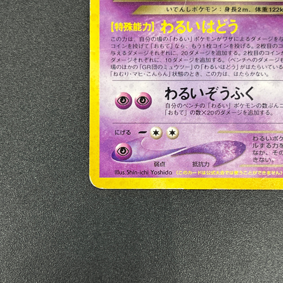 Great Rocket's Mewtwo No. 150 Game Boy GB Pokemon Card