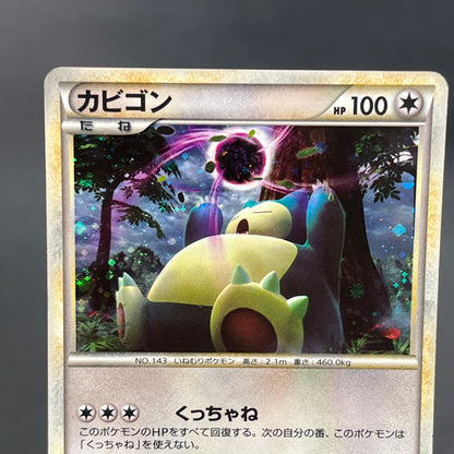 Snorlax Holo 028/040 No.143 LL 2010 Japanese Pokemon Card