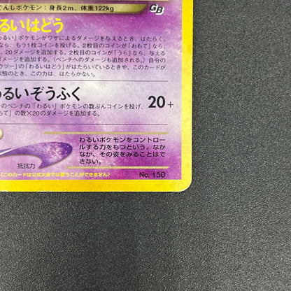 Great Rocket's Mewtwo No. 150 Game Boy GB Pokemon Card