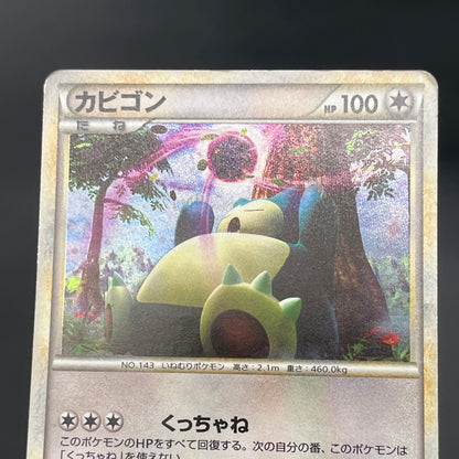 Snorlax Holo 028/040 No.143 LL 2010 Japanese Pokemon Card