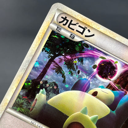Snorlax Holo 028/040 No.143 LL 2010 Japanese Pokemon Card
