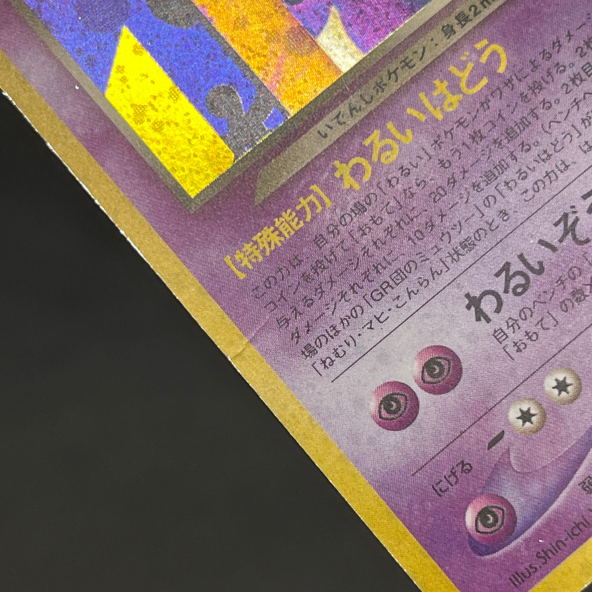 Great Rocket's Mewtwo No. 150 Game Boy GB Pokemon Card