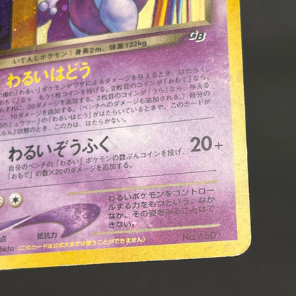 Great Rocket's Mewtwo No. 150 Game Boy GB Pokemon Card