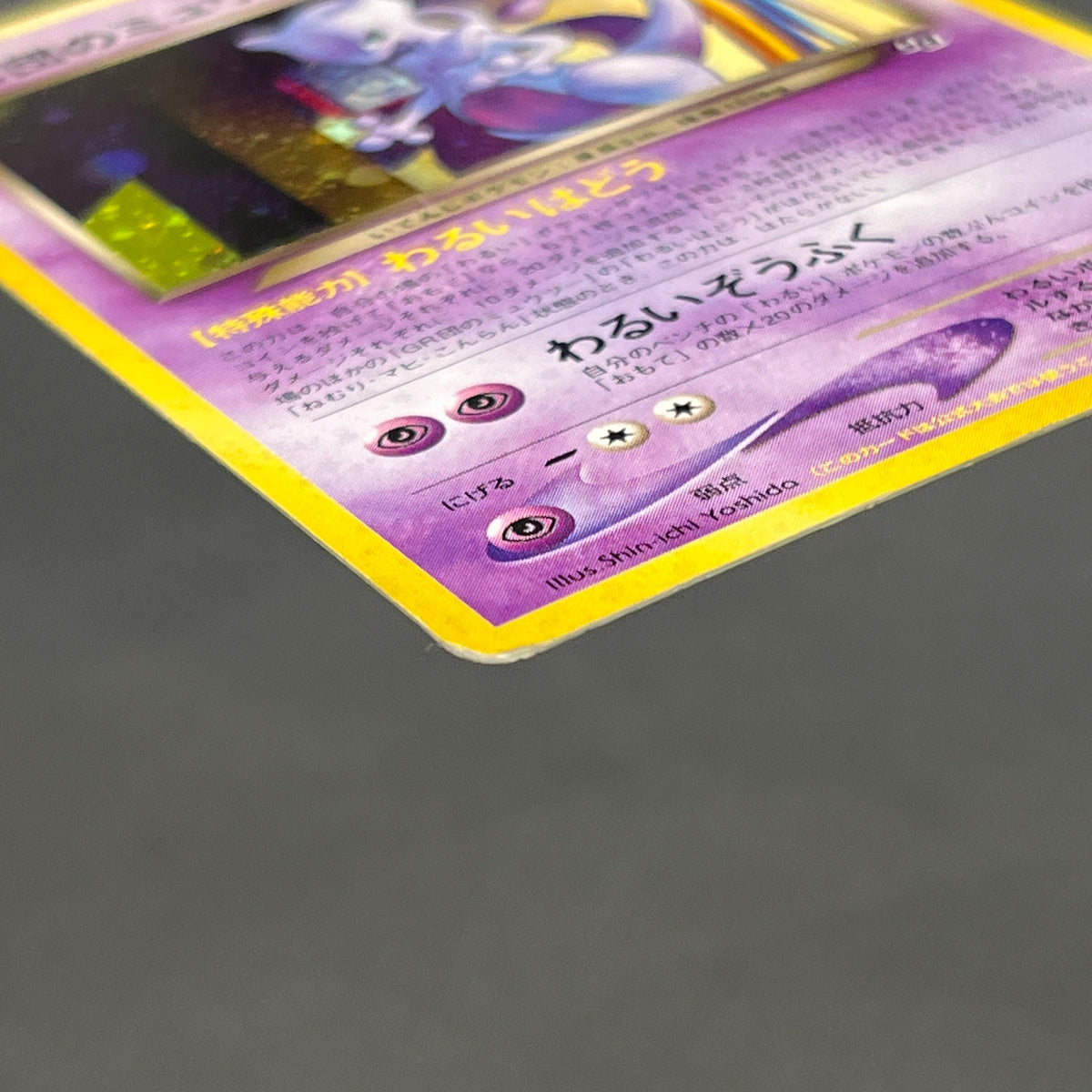 Great Rocket's Mewtwo No. 150 Game Boy GB Pokemon Card