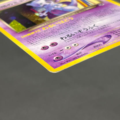 Great Rocket's Mewtwo No. 150 Game Boy GB Pokemon Card