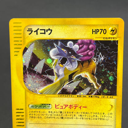 Raikou 039/088 e Skyridge Holo Japanese Pokemon Card