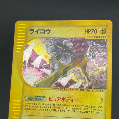 Raikou 039/088 e Skyridge Holo Japanese Pokemon Card