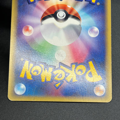 Raikou 039/088 e Skyridge Holo Japanese Pokemon Card