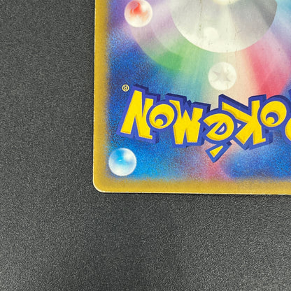 Brock's Mudkip 038/ADV-P Shogakukan Elementary Card