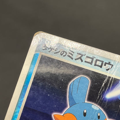 Brock's Mudkip 038/ADV-P Shogakukan Elementary Card