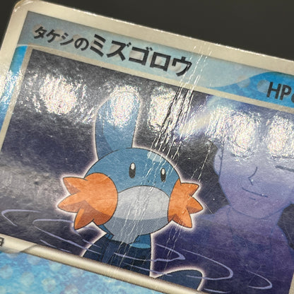Brock's Mudkip 038/ADV-P Shogakukan Elementary Card
