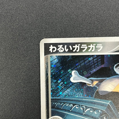 Dark Marowak 052/084 Team Rocket Returns Holo Pokemon Card