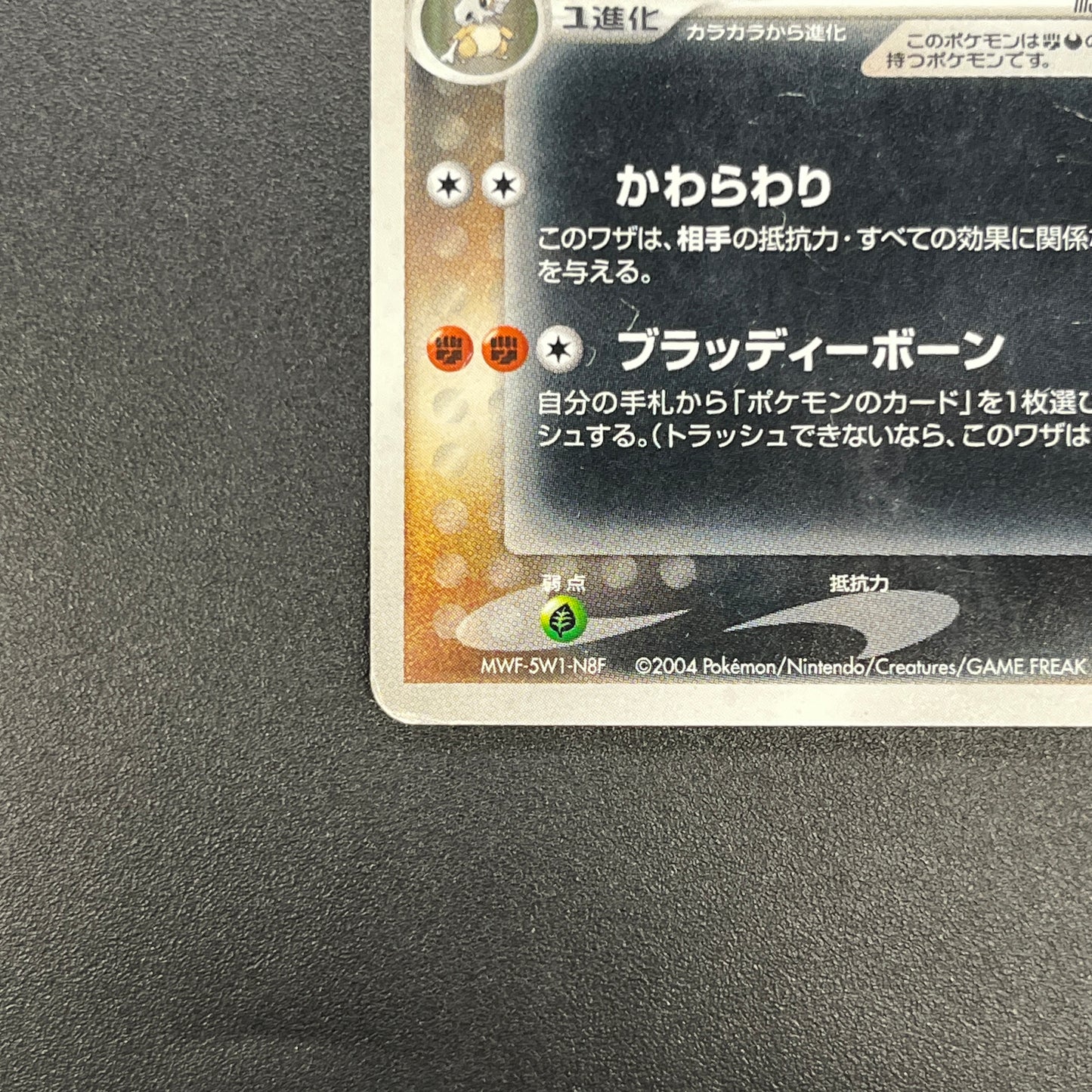 Dark Marowak 052/084 Team Rocket Returns Holo Pokemon Card