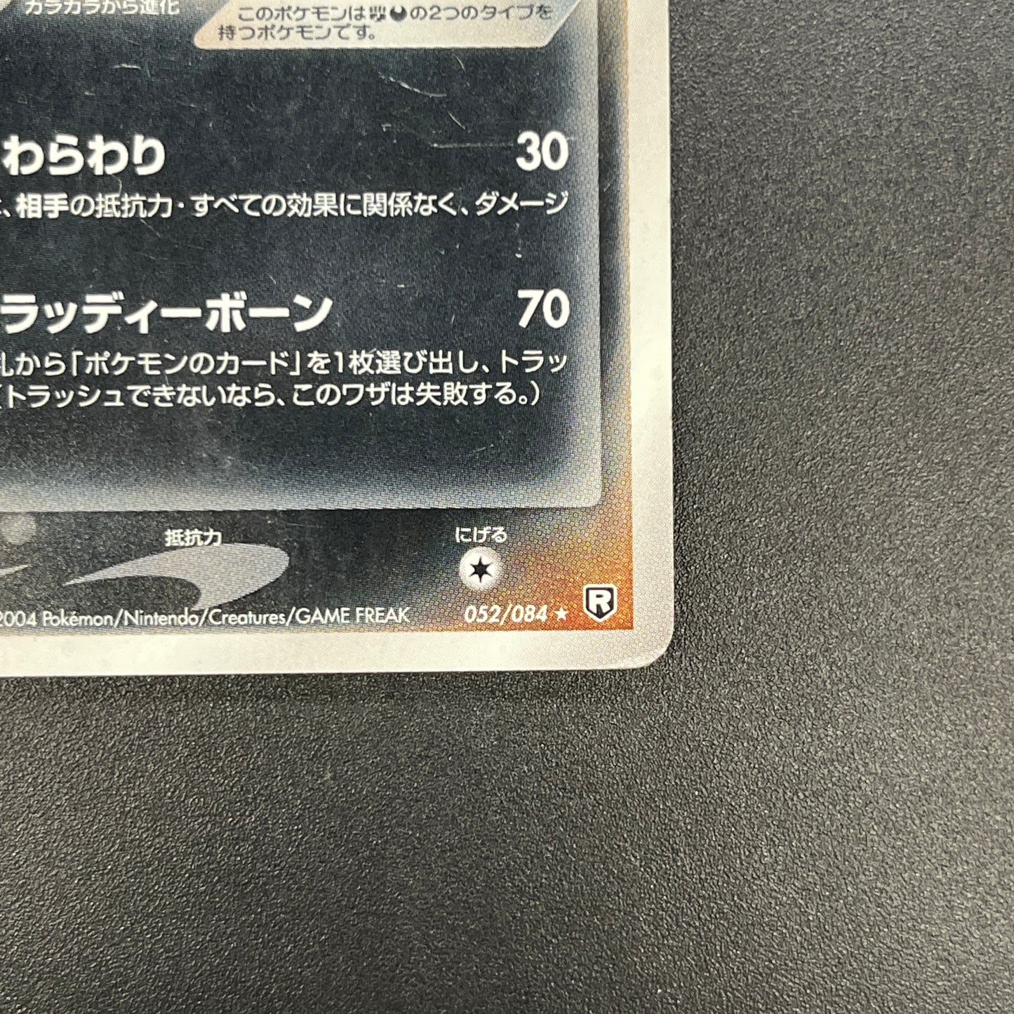 Dark Marowak 052/084 Team Rocket Returns Holo Pokemon Card