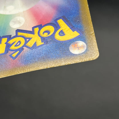 Brock's Mudkip 038/ADV-P Shogakukan Elementary Card