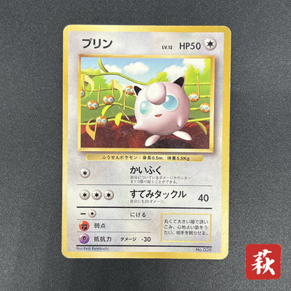 Jigglypuff No. 039 How To Play Pokemon Promo Pokemon Card