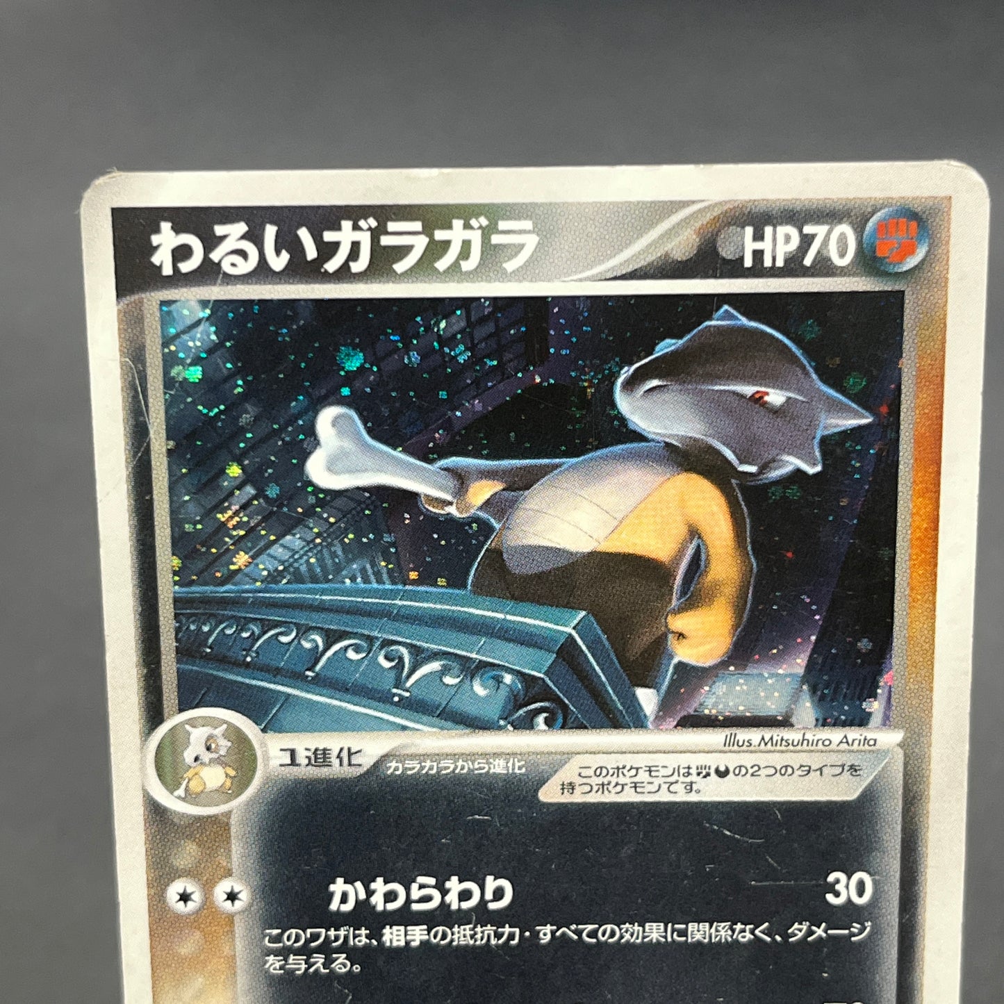 Dark Marowak 052/084 Team Rocket Returns Holo Pokemon Card