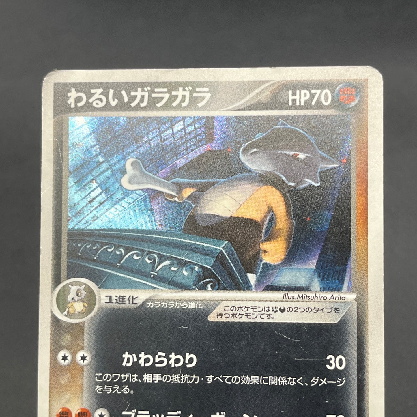 Dark Marowak 052/084 Team Rocket Returns Holo Pokemon Card