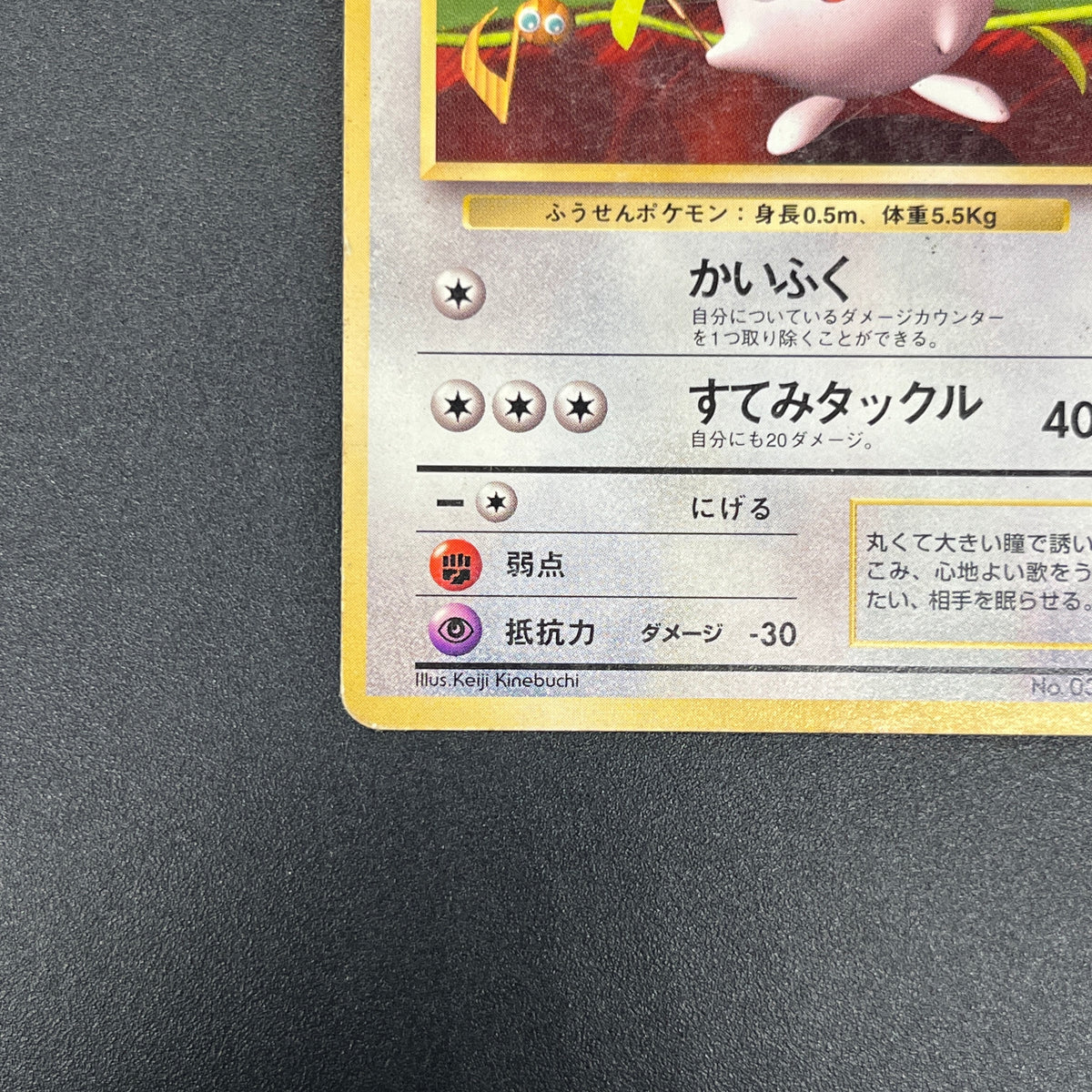 Jigglypuff No. 039 How To Play Pokemon Promo Pokemon Card
