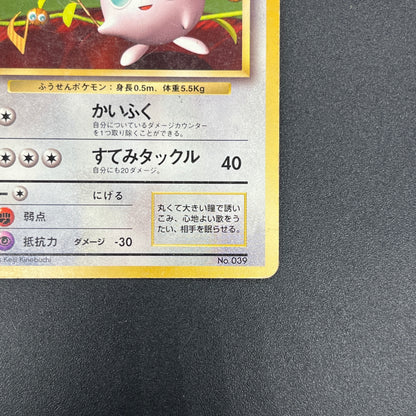 Jigglypuff No. 039 How To Play Pokemon Promo Pokemon Card