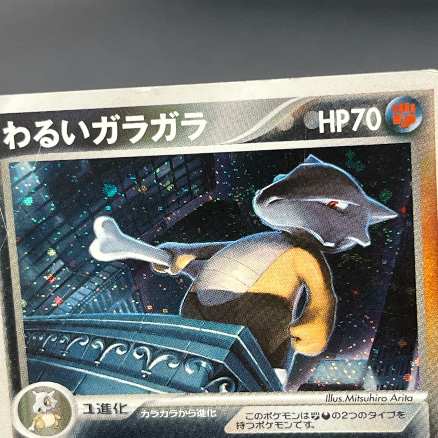 Dark Marowak 052/084 Team Rocket Returns Holo Pokemon Card
