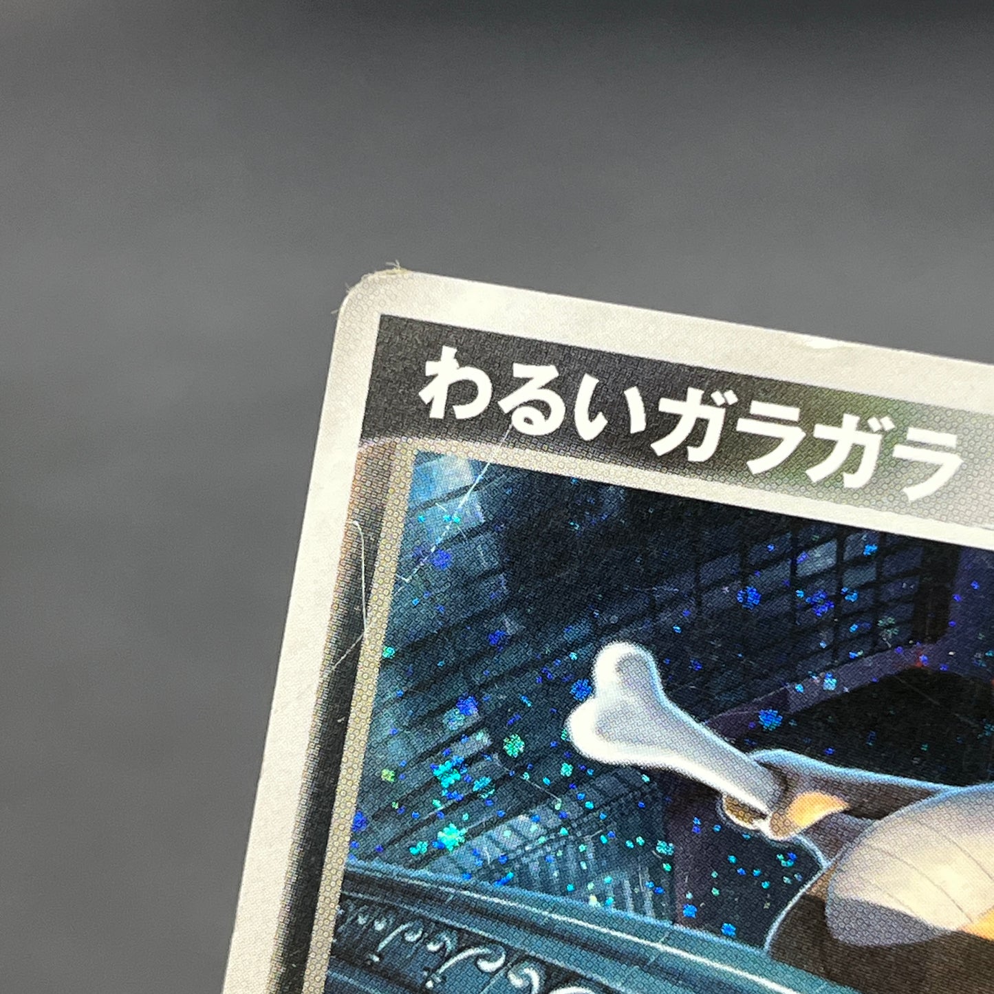 Dark Marowak 052/084 Team Rocket Returns Holo Pokemon Card