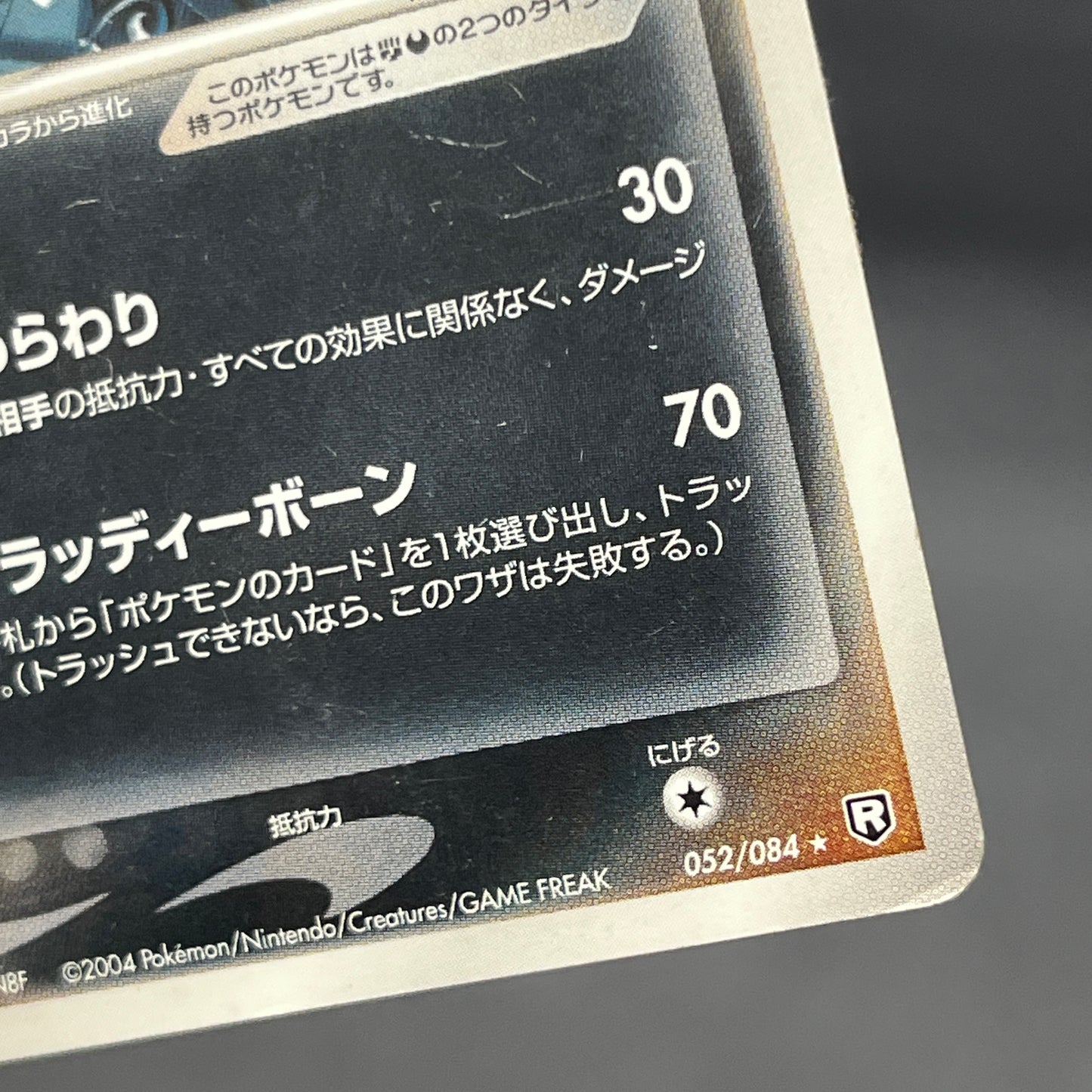 Dark Marowak 052/084 Team Rocket Returns Holo Pokemon Card