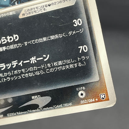 Dark Marowak 052/084 Team Rocket Returns Holo Pokemon Card