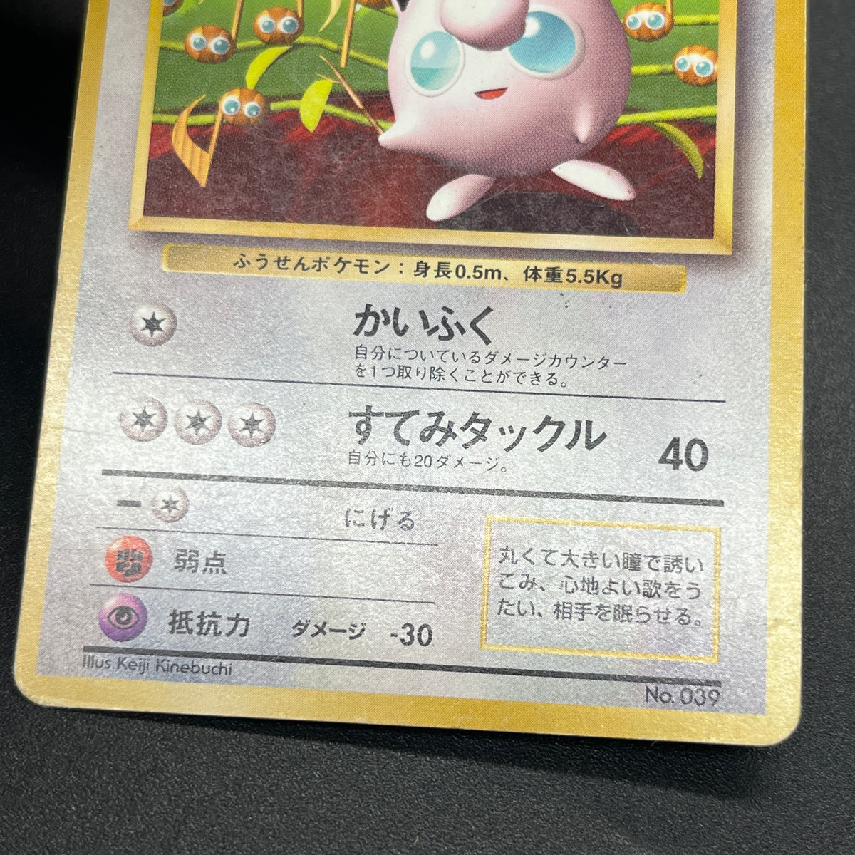 Jigglypuff No. 039 How To Play Pokemon Promo Pokemon Card