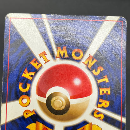 Jigglypuff No. 039 How To Play Pokemon Promo Pokemon Card