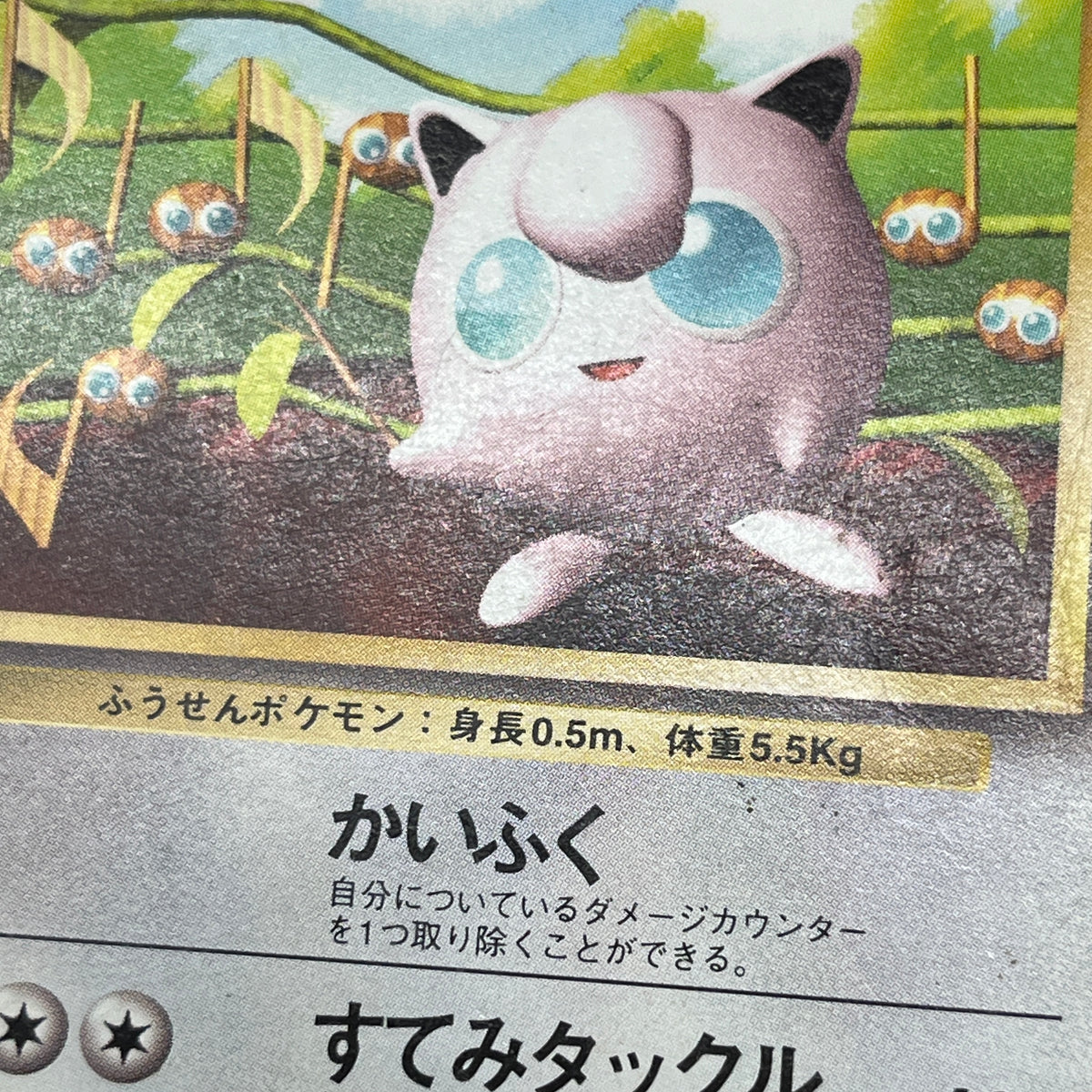 Jigglypuff No. 039 How To Play Pokemon Promo Pokemon Card