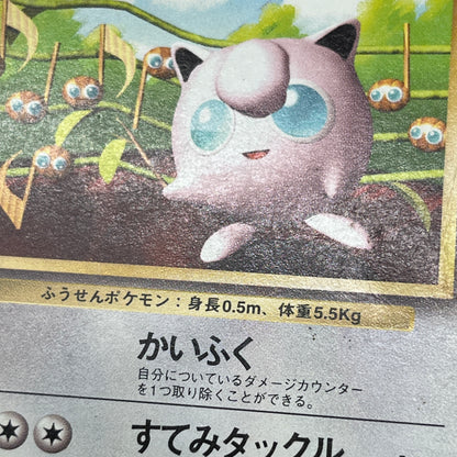 Jigglypuff No. 039 How To Play Pokemon Promo Pokemon Card