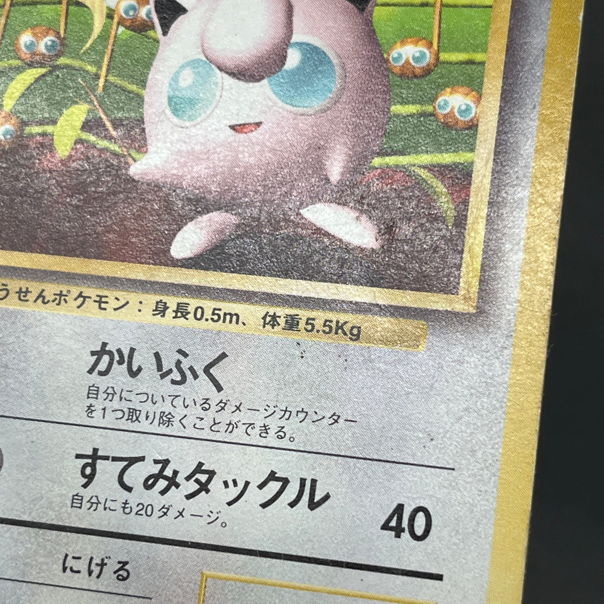 Jigglypuff No. 039 How To Play Pokemon Promo Pokemon Card