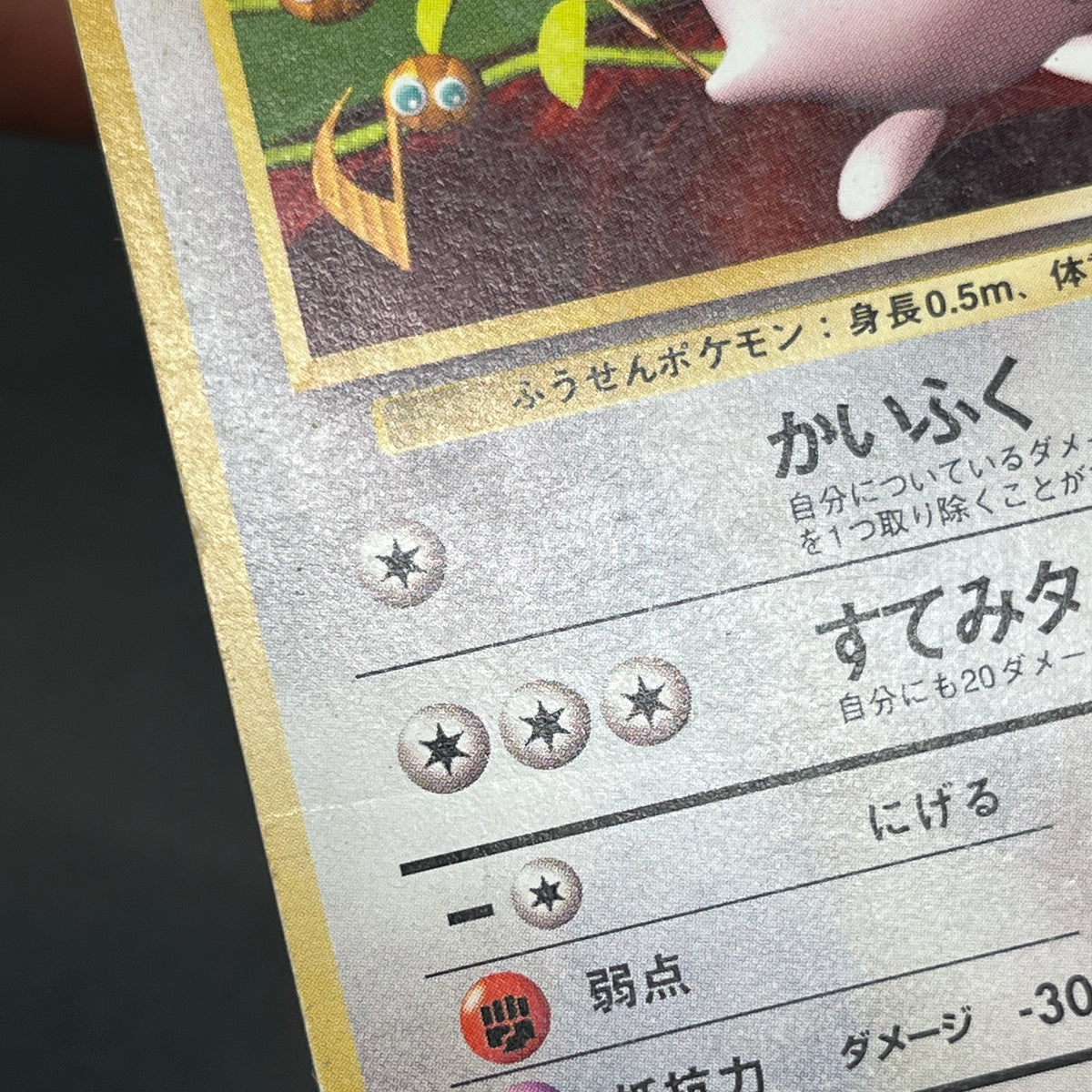 Jigglypuff No. 039 How To Play Pokemon Promo Pokemon Card